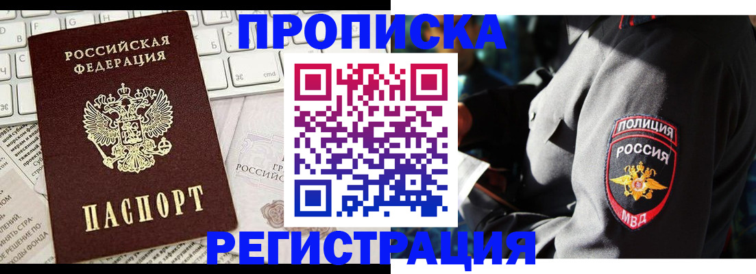 регистрация для школы в Крыму