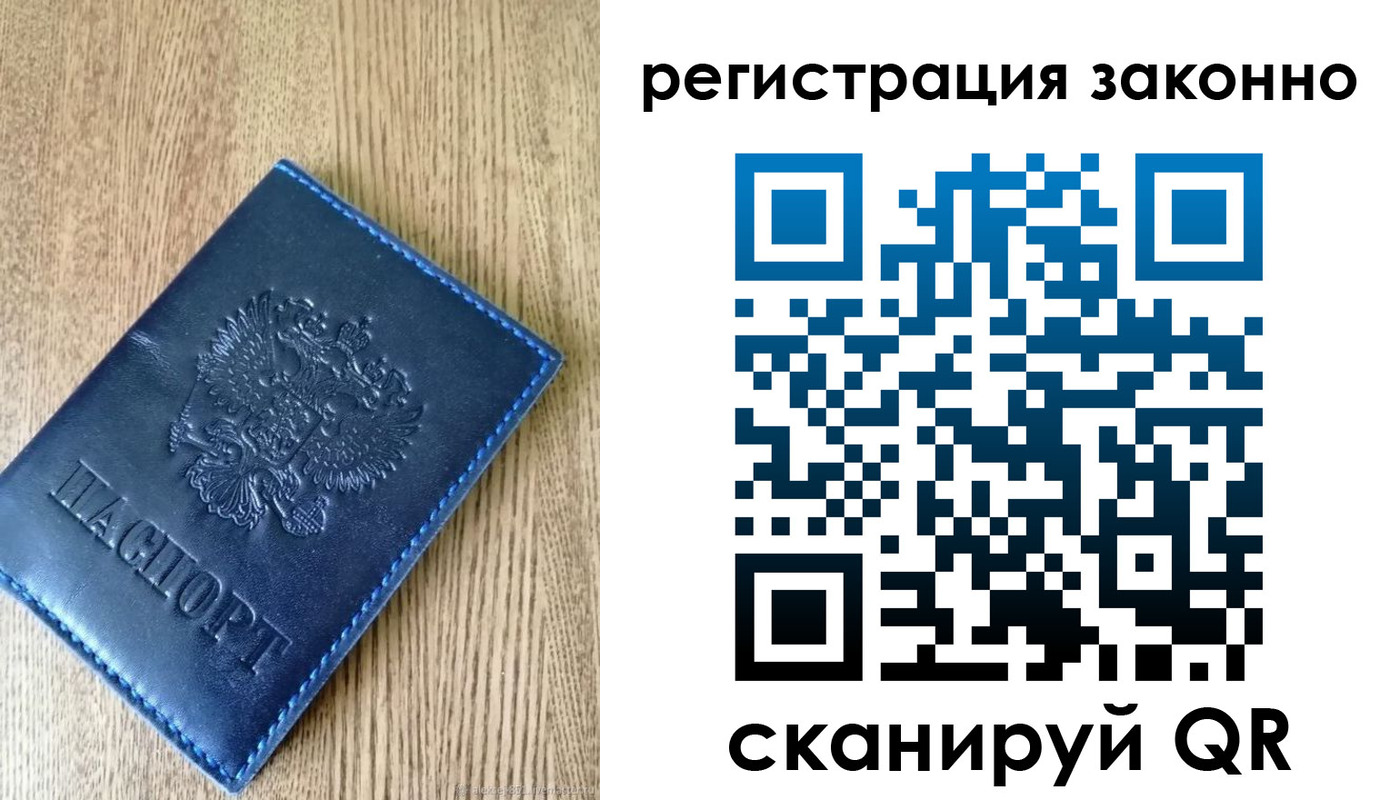временная регистрация адрес в Крыму
