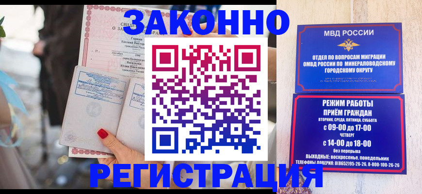 прописка поиск в Крыму